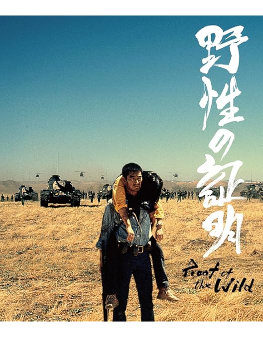 Amazon.co.jp: 伊賀忍法帖 4Kデジタル修復 Ultra HD Blu-ray 【HDR版